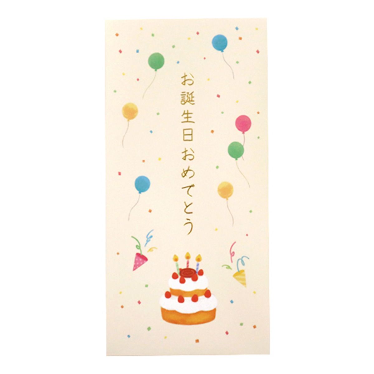 万型封筒4P バースデー 344471