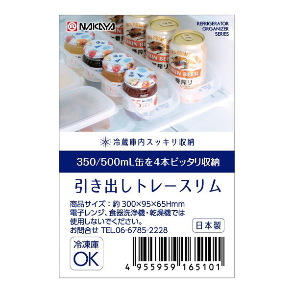 引き出しトレースリム 344482