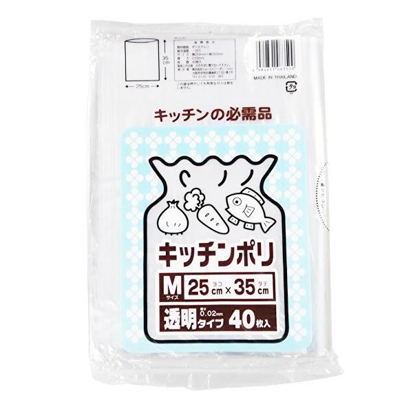 ポリ袋 ゴミ袋 透明 LDキッチンポリ袋 M(透明) 40枚入 横25×縦35cm 344498