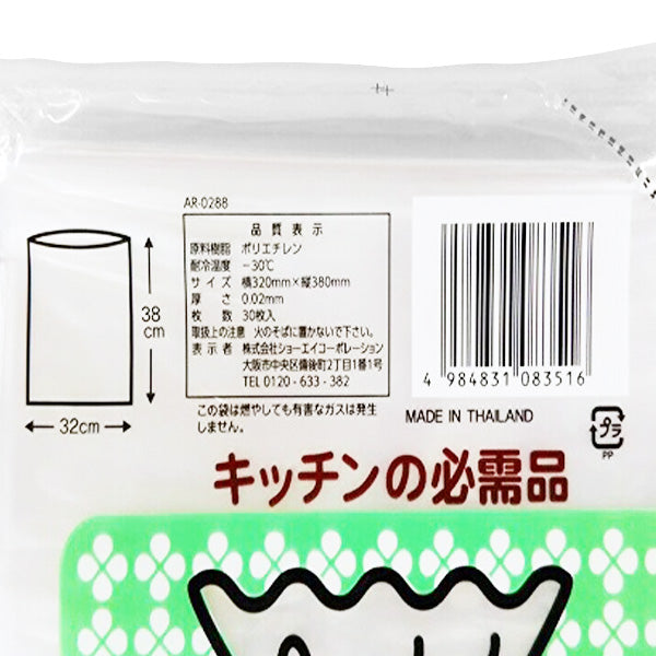 ポリ袋 ゴミ袋 透明 LDキッチンポリ袋 L(透明) 30枚入 横32×縦38cm 344499