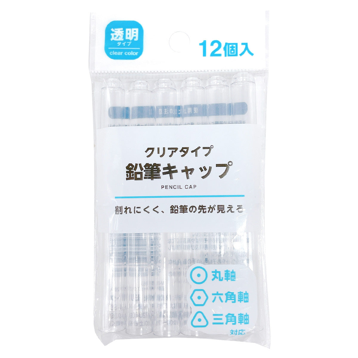 鉛筆キャップクリア12個入 344543