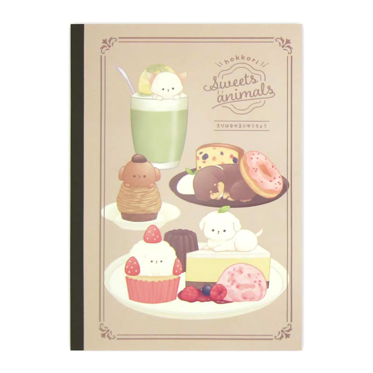 A5きりはなせるじゆうちょう ほっこりスイーツアニマルズ 344668