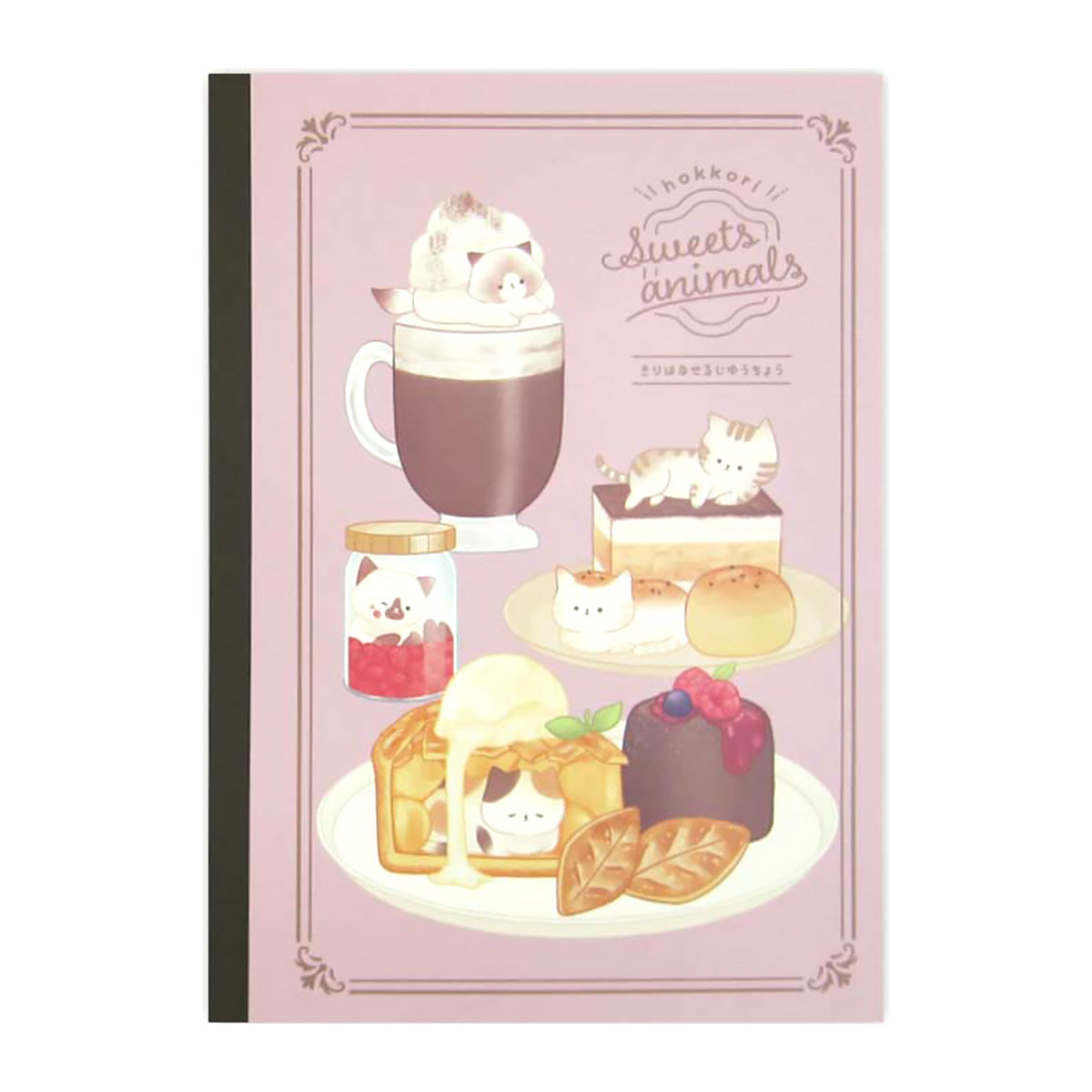 A5きりはなせるじゆうちょう ほっこりスイーツアニマルズ 344668