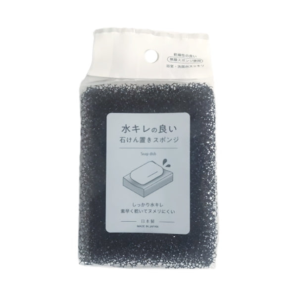 水キレの良い石けん置きスポンジ 344681