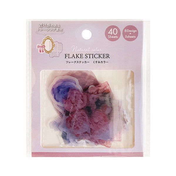 【OUTLET】フレークステッカー 40P パープル 344762