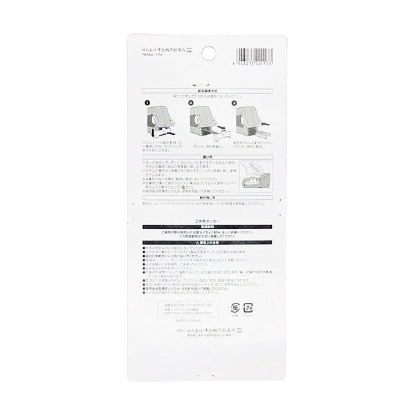 タッカー ハンドタッカー ホチキス DIY 工作用タッカー 344845