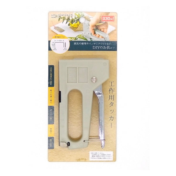 タッカー ハンドタッカー ホチキス DIY 工作用タッカー 344845