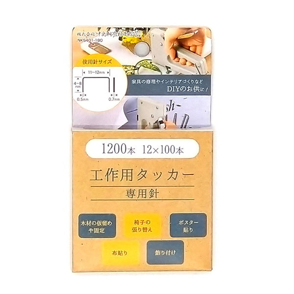 タッカー 工作用タッカー 専用針 100本入り12個 344846