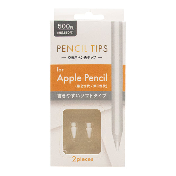 APPLE Pencil 2nd アップルペンシル セカンド 第２世代