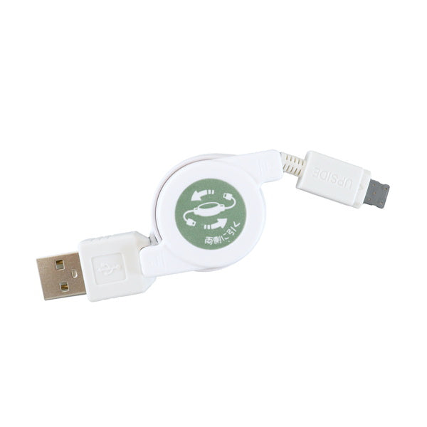 iPhone対応リール式充電専用ケーブル2.4A70cm 344875