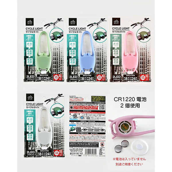 サイクルライト 自転車ライト 344887