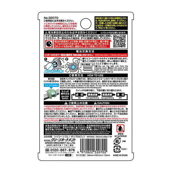 サイクルライト 自転車ライト 344887