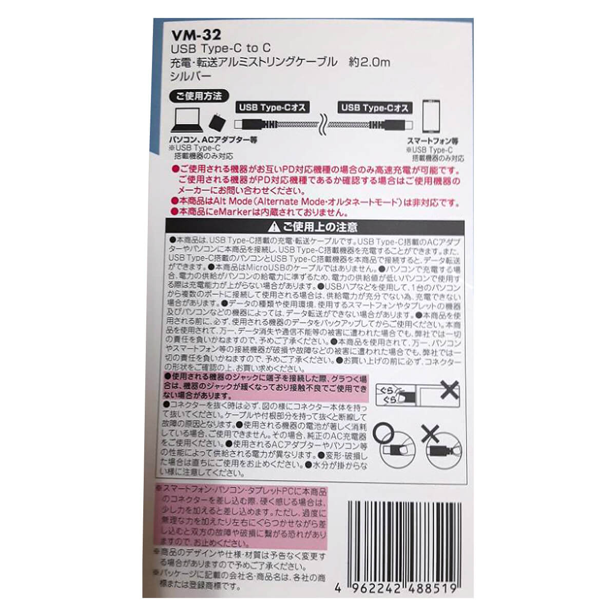 充電ケーブル 充電転送ケーブル TypeC to C 充電転送ストリング 2.0m シルバー 充電コード 344922