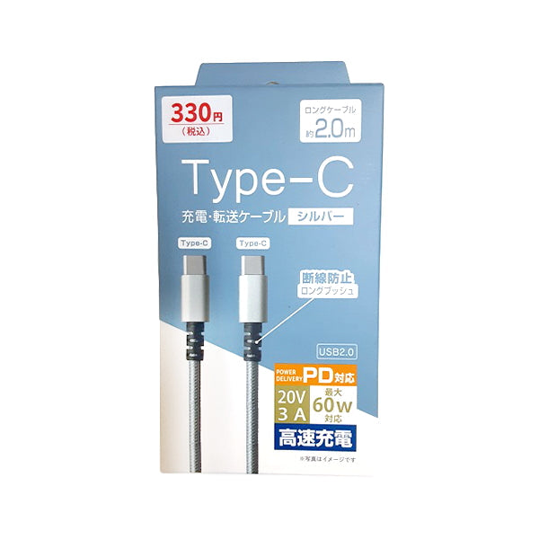 充電ケーブル 充電転送ケーブル TypeC to C 充電転送ストリング