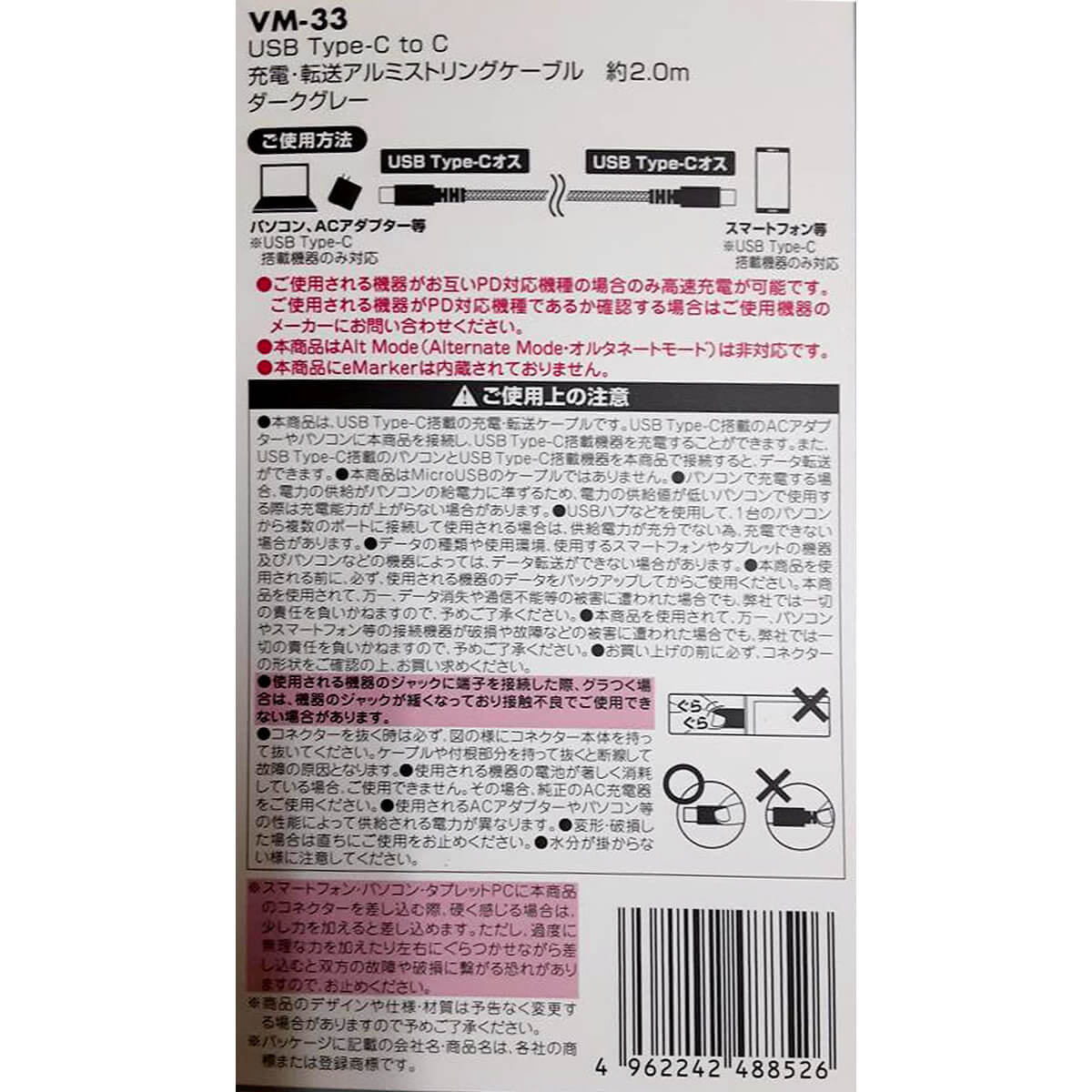 充電ケーブル 充電転送ケーブル TypeC to C 充電転送ストリング 2.0m ダークグレー 充電コード 344923