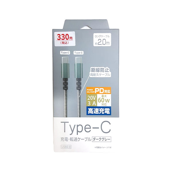 充電ケーブル 充電転送ケーブル TypeC to C 充電転送ストリング