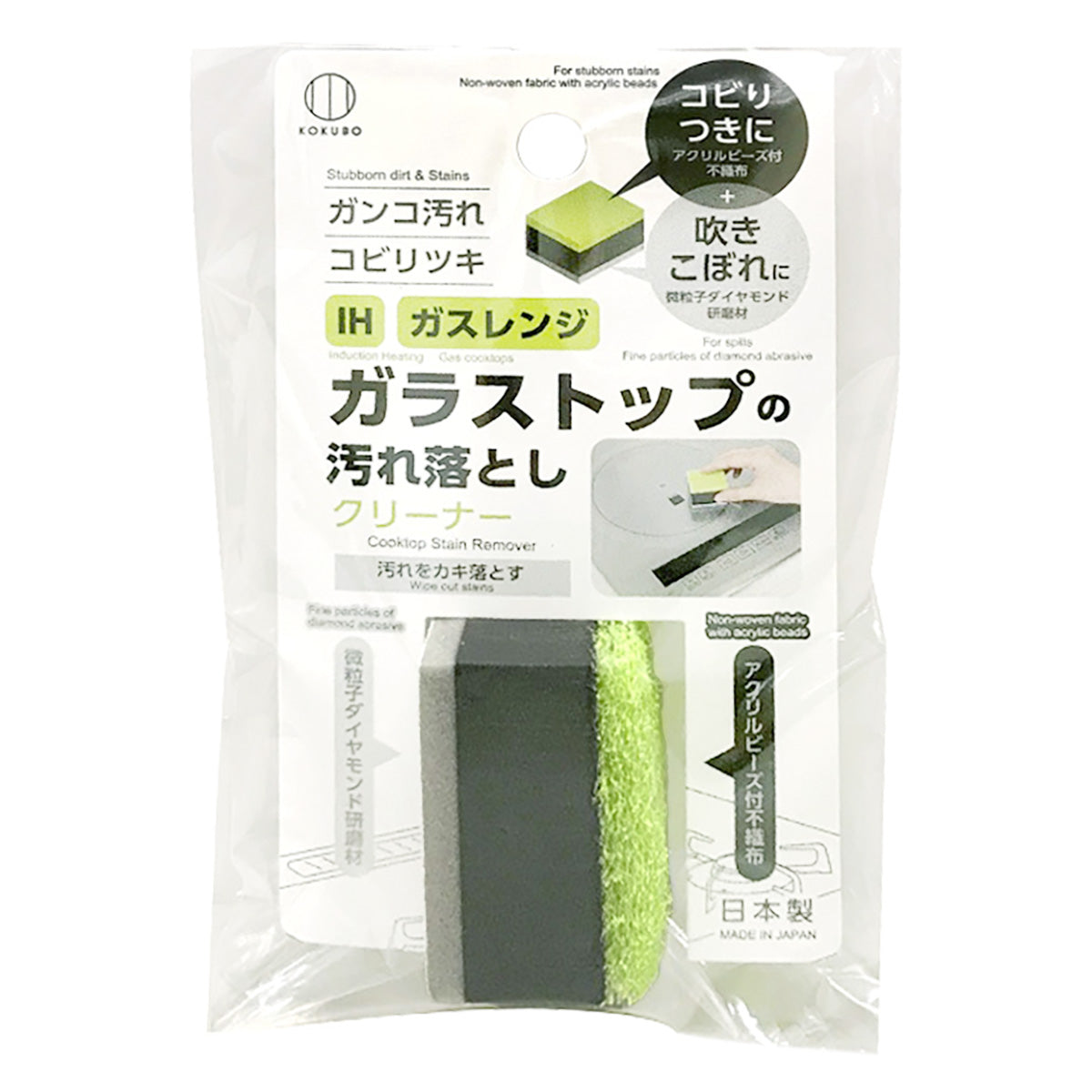 ガラストップの汚れ落としクリーナー 344962