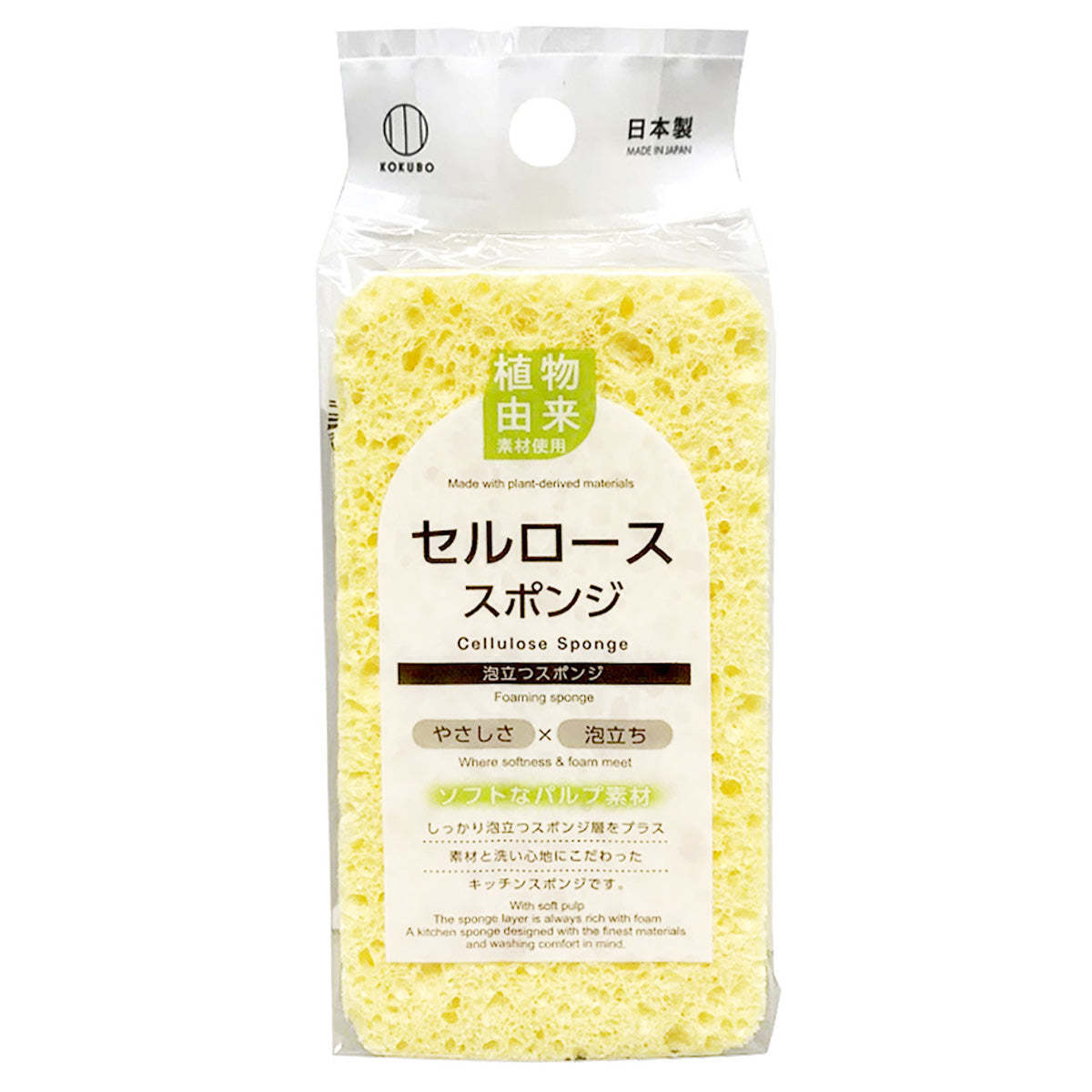 セルローススポンジ 344963