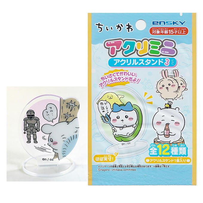 ちいかわアクリルスタンド 3 344979