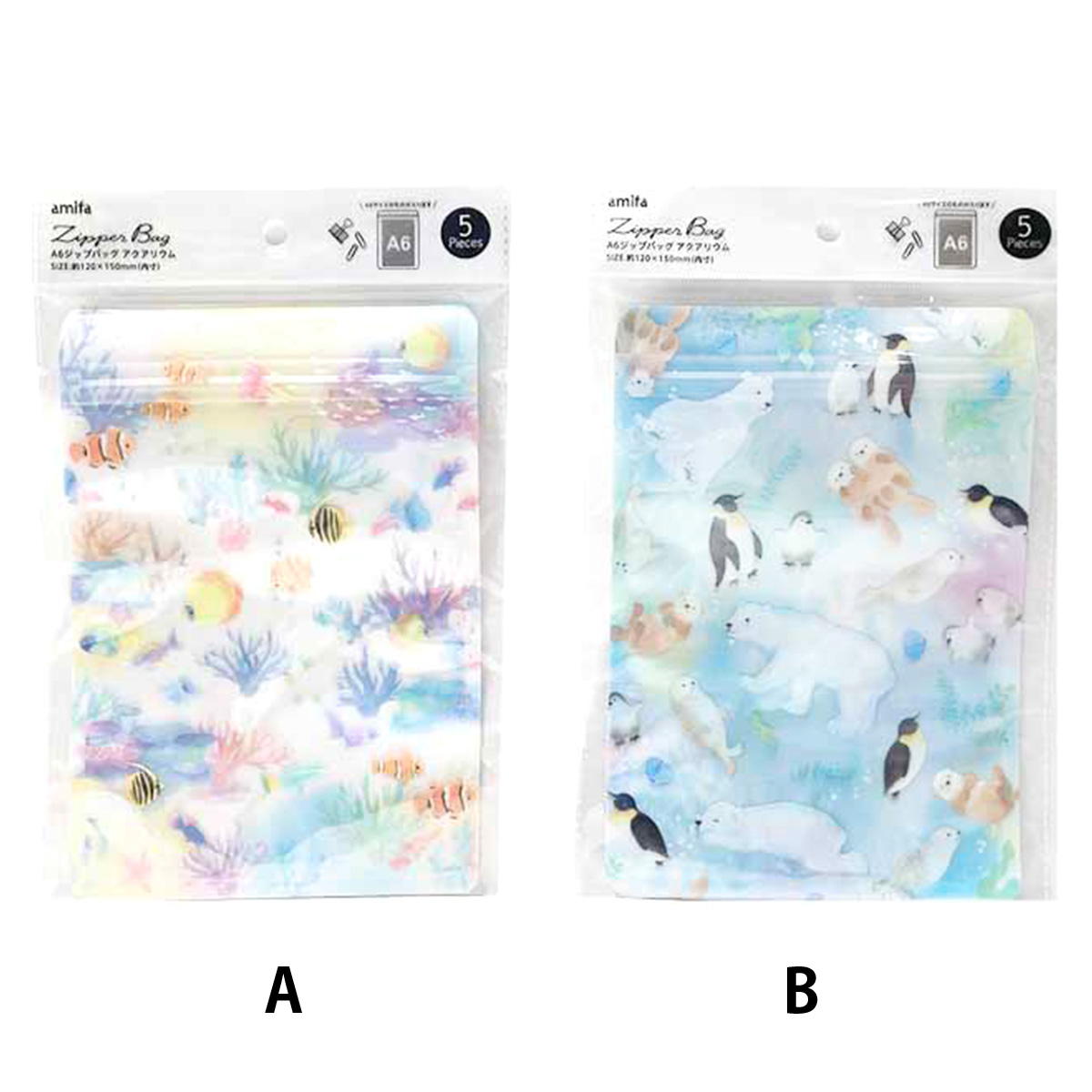 A6ジップバッグ5P アクアリウム 344990