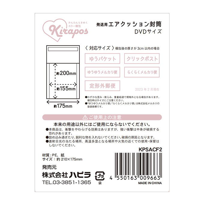 カラーエアクッション封筒 DVDサイズ 345026
