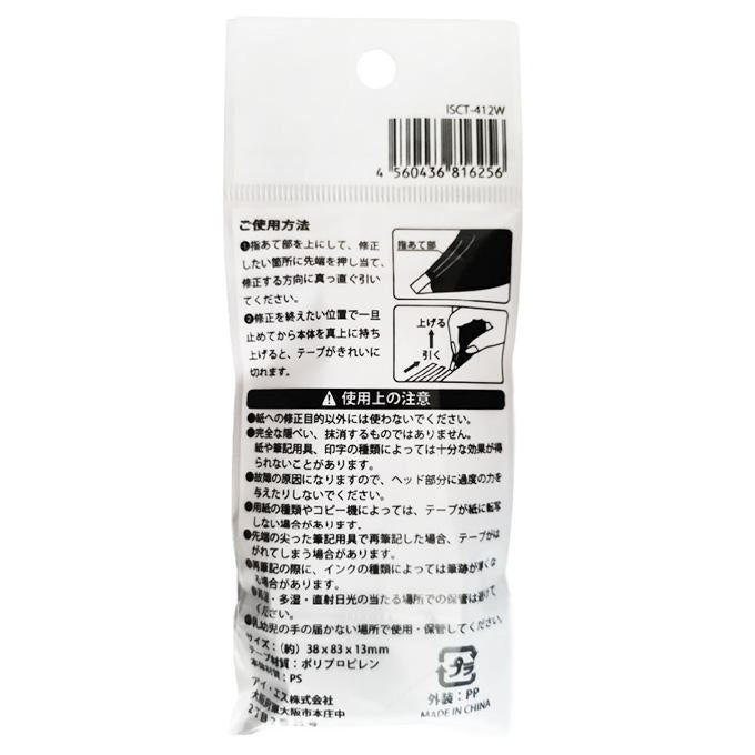 修正テープ 4.2mm×12m 345087