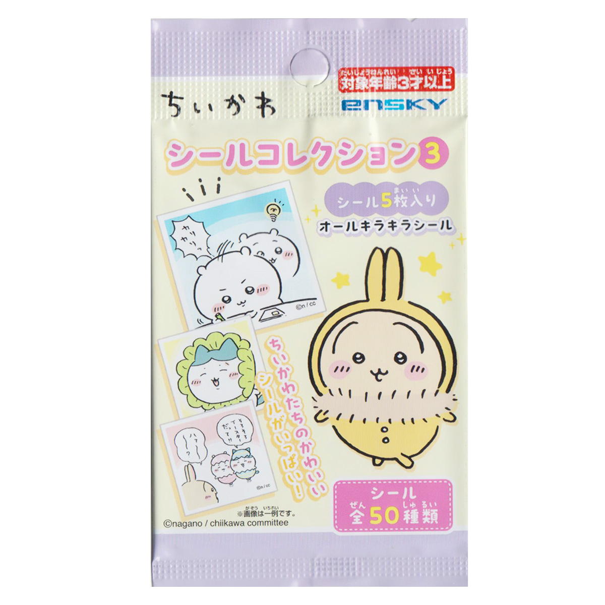 ちいかわシールコレクション 3 345147