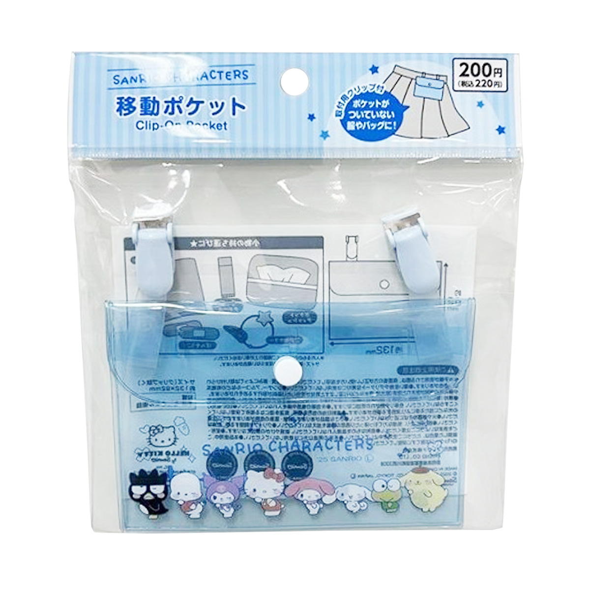 【OUTLET】ミックス移動ポケットゆるっと 345208