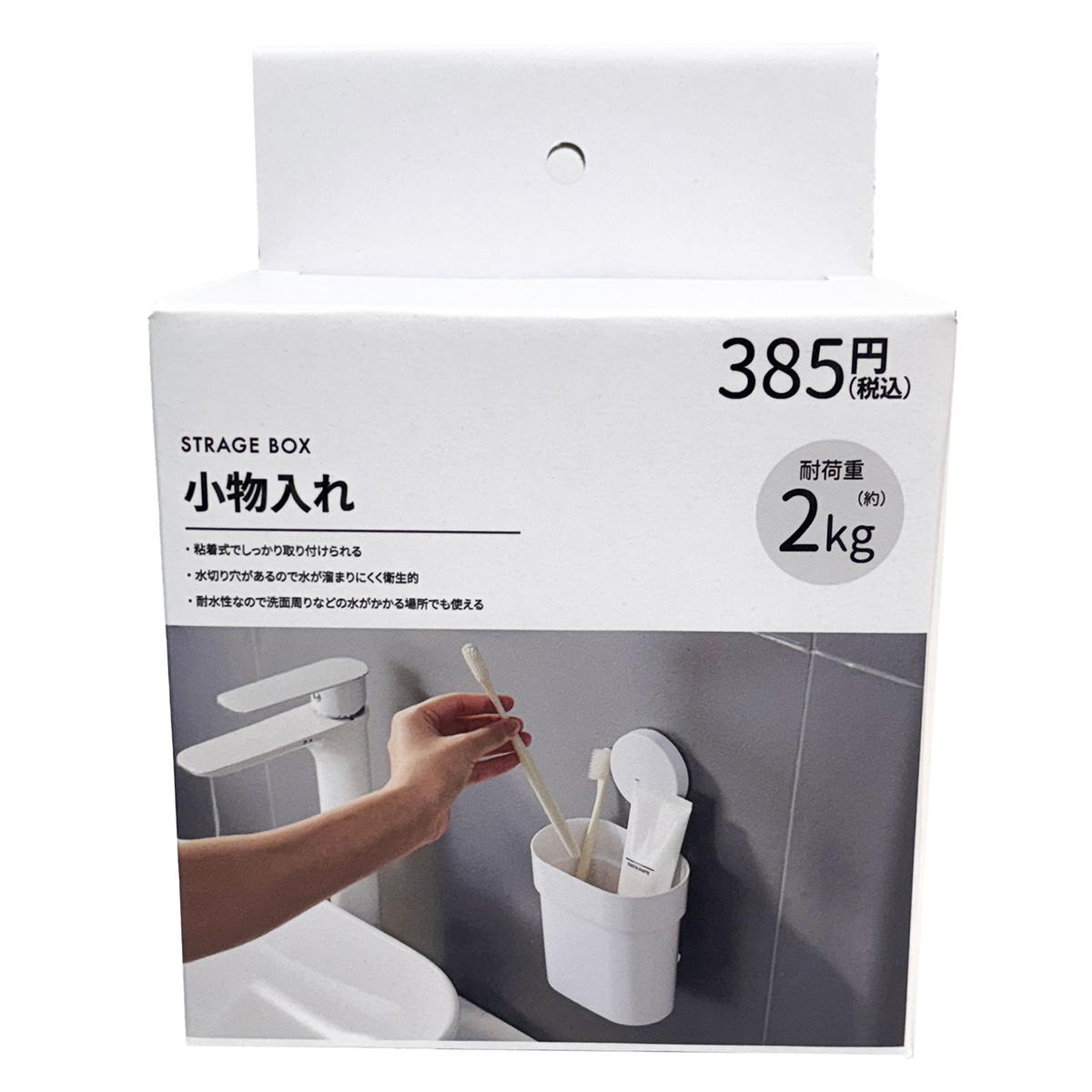 小物入れM 345245