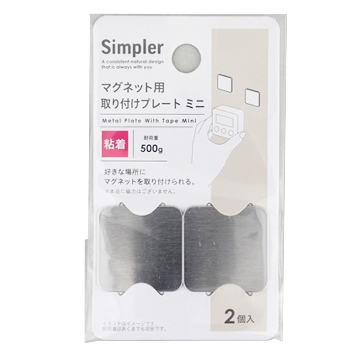 Simplerマグネット取り付けパネル ミニ2個 345423