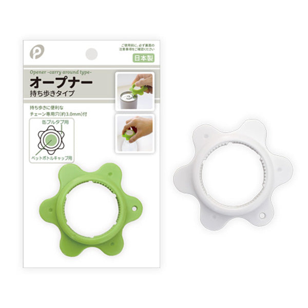 缶オープナー ペットボトルオープナー 持ち歩きタイプ 345439