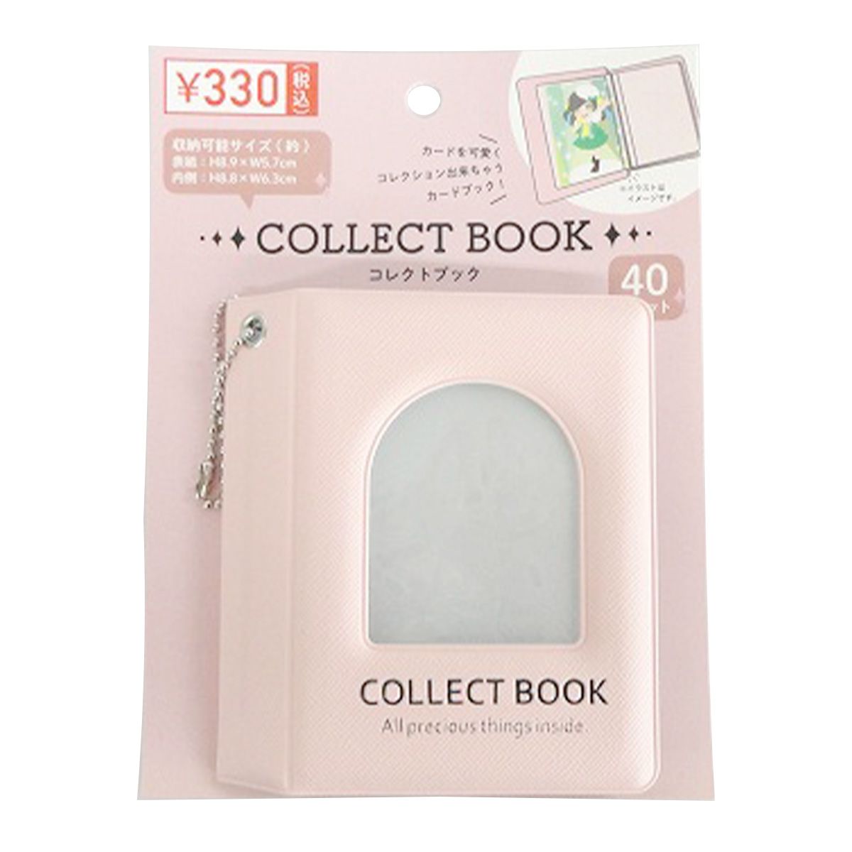 【OUTLET】コレクトブック ピンク 345441