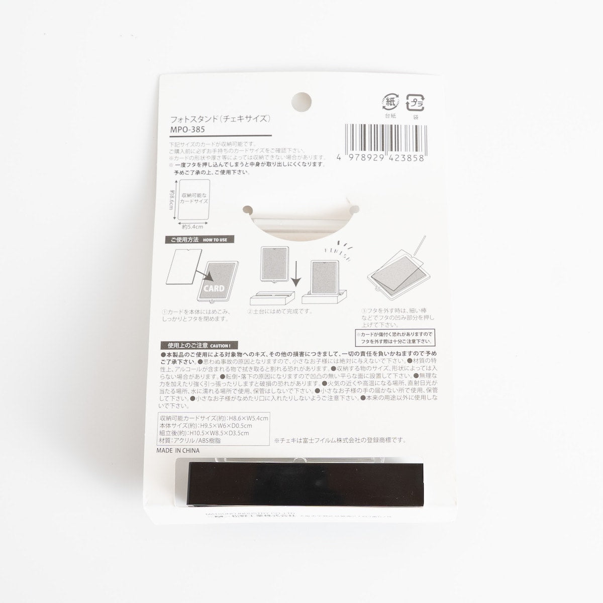 写真立て 推し活 フォトスタンド チェキサイズ 345481