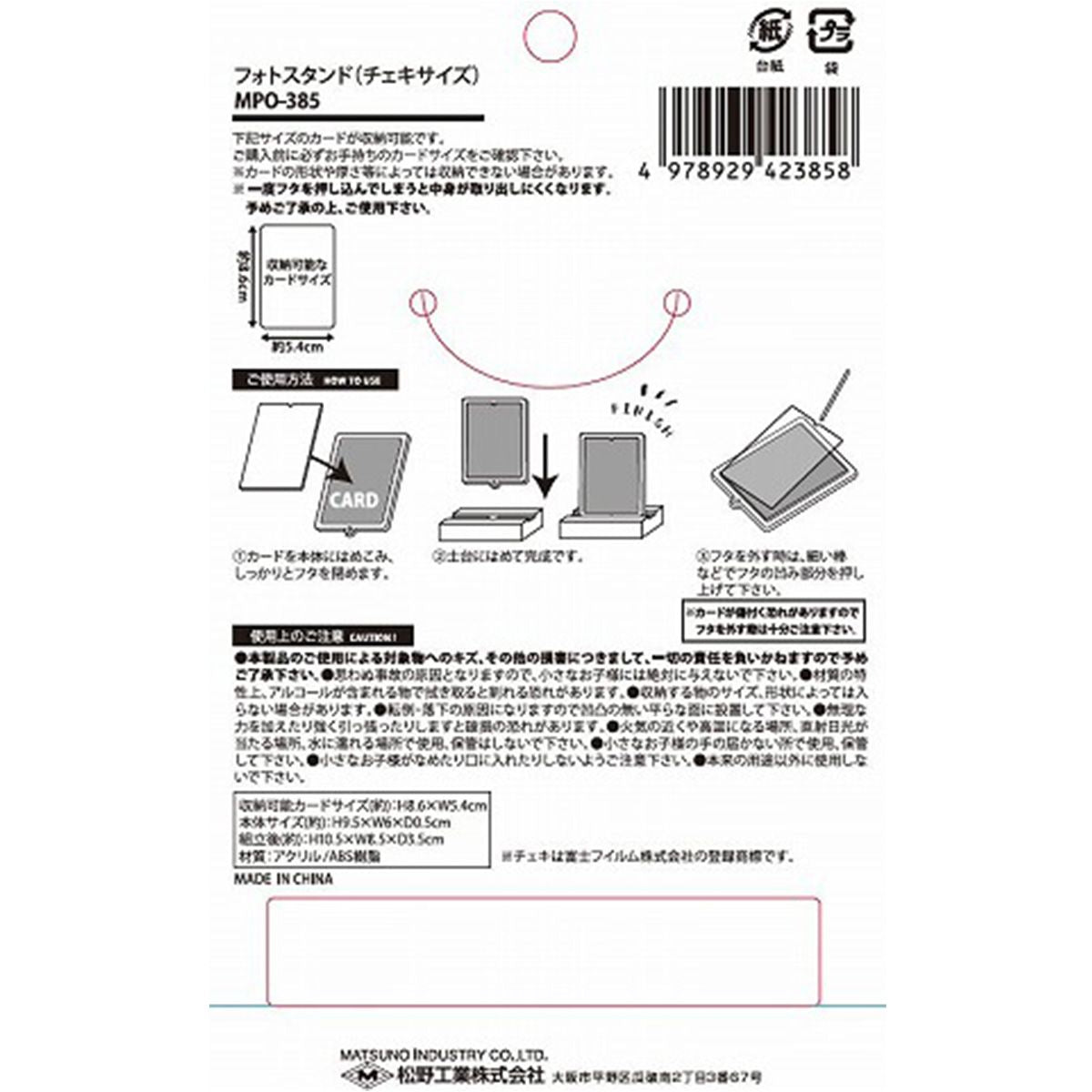 写真立て 推し活 フォトスタンド チェキサイズ 345481