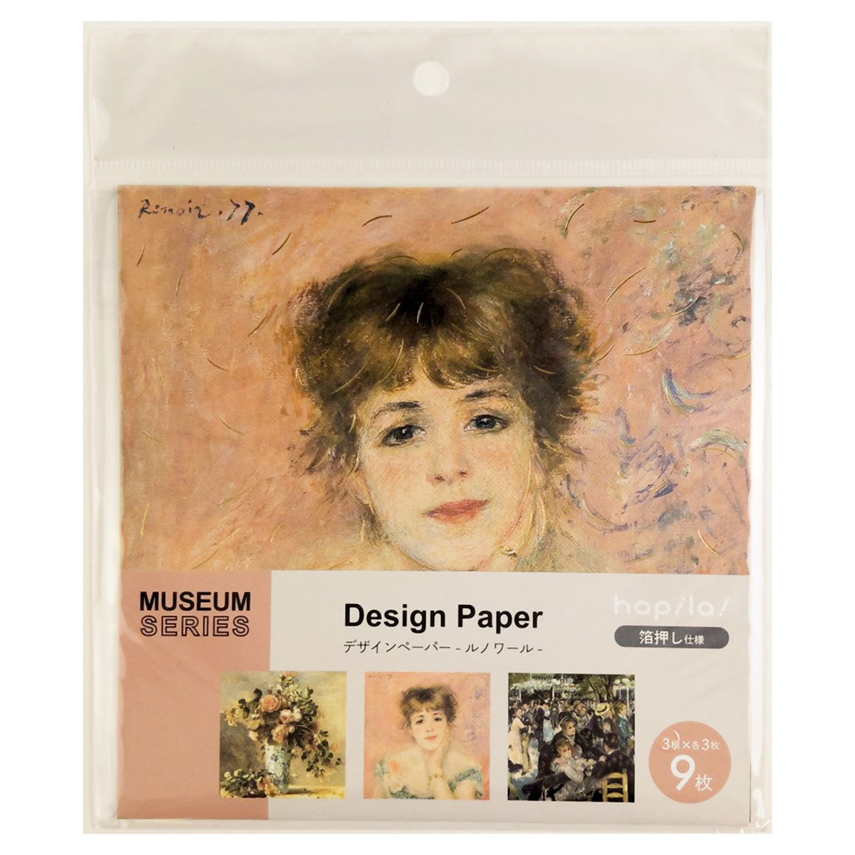 【OUTLET】ミュージアム2 デザインペーパー ルノワール 345550