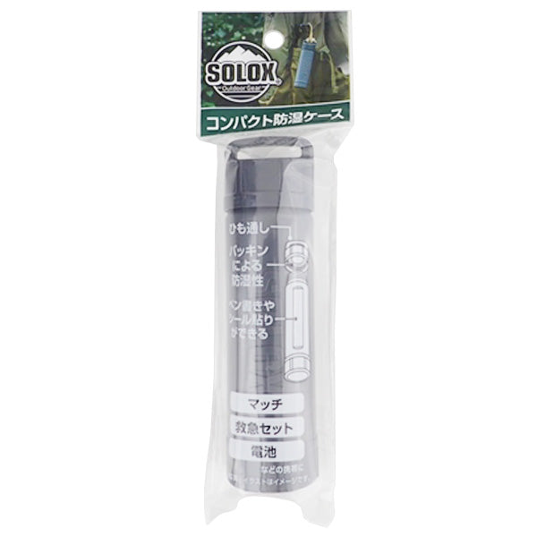 SOLOX コンパクト防湿ケース 345615