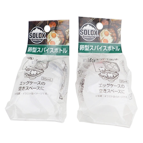 【在庫限り】スパイスボトル おしゃれ 調味料入れ 調味料ボトル SOLOX 卵型調味料入れ スパイス用 35ml 345618