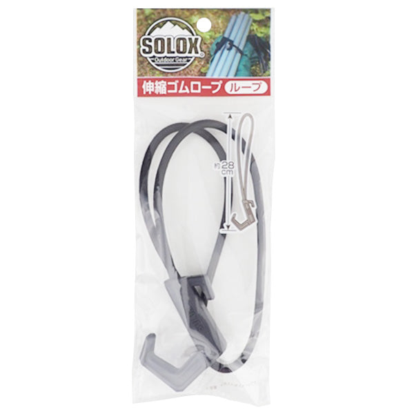 SOLOX 伸縮ゴムロープ ループ 345622