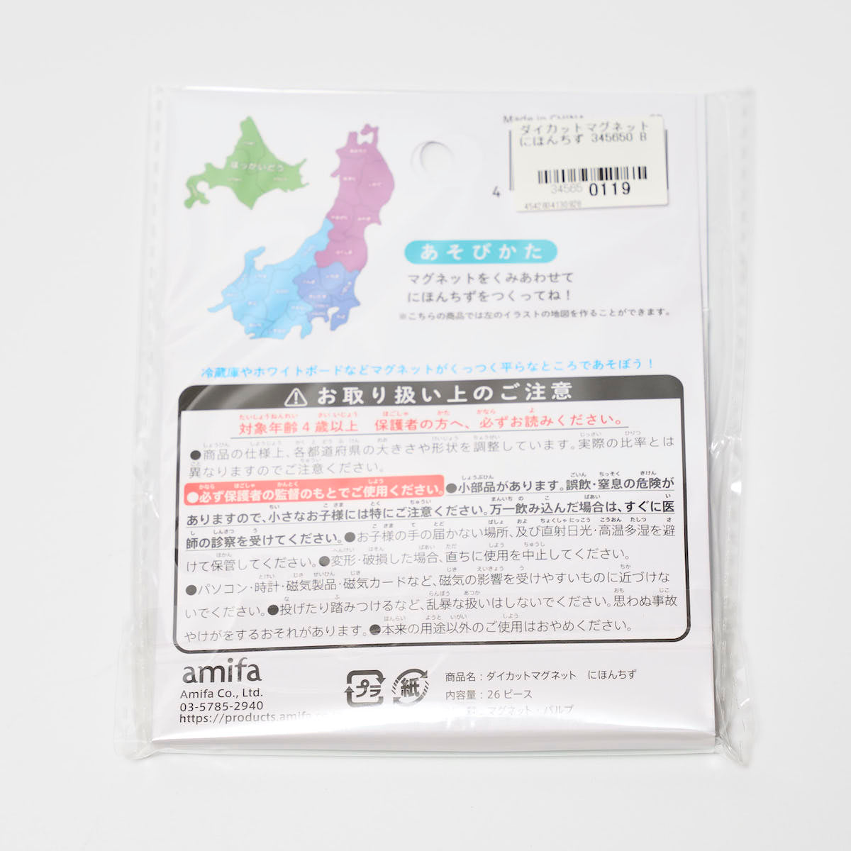 知育パズル ダイカットマグネット にほんちず 345650