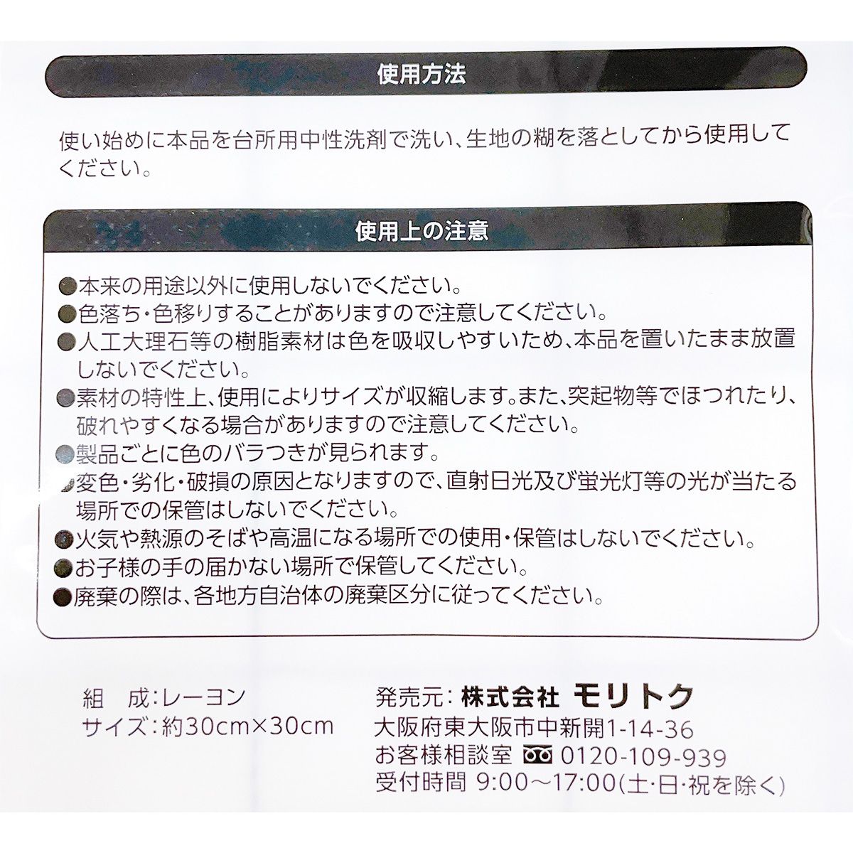 スーパースキット モノトーン 345653