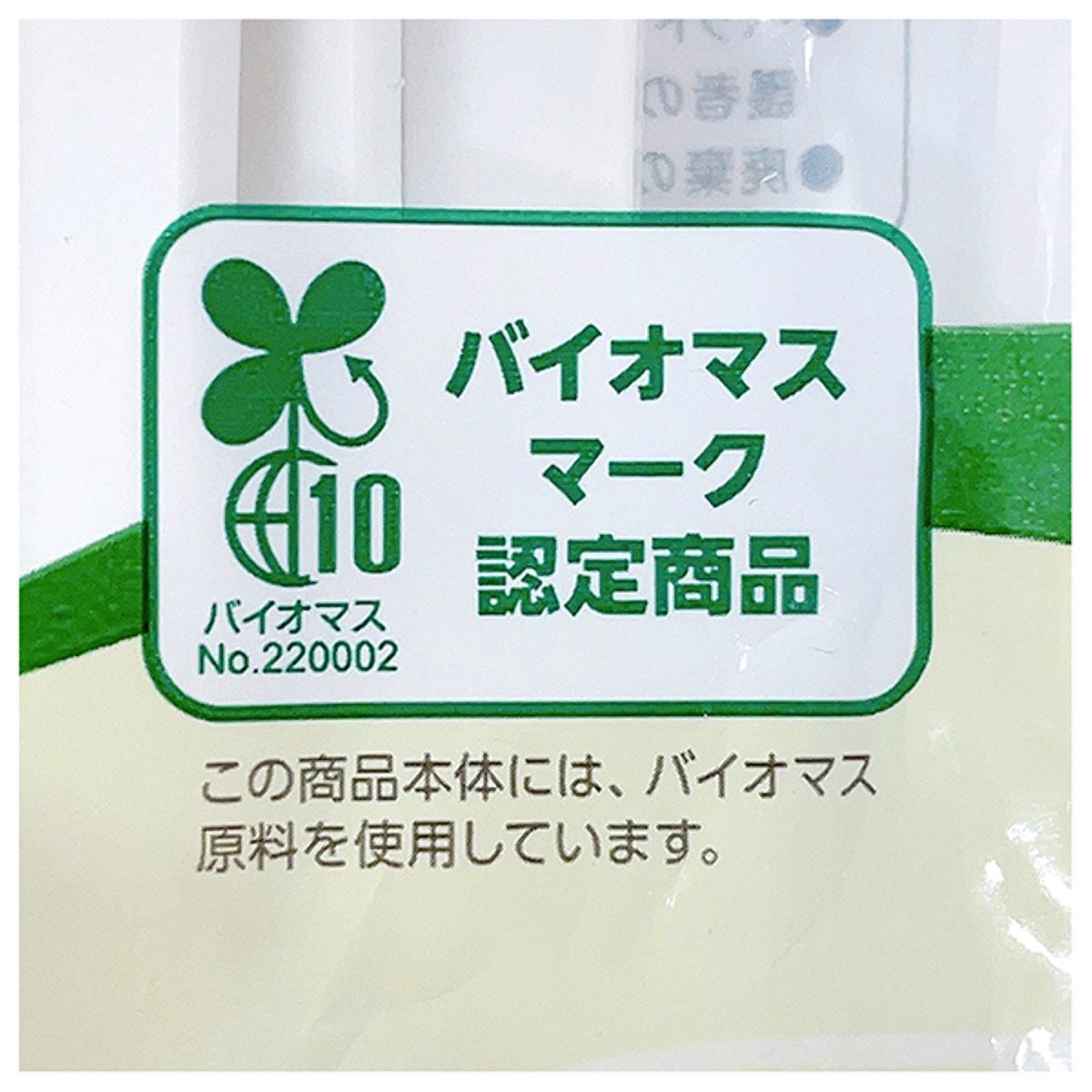 使い捨てフォーク バイオマス原料配合フォーク 10P 345655