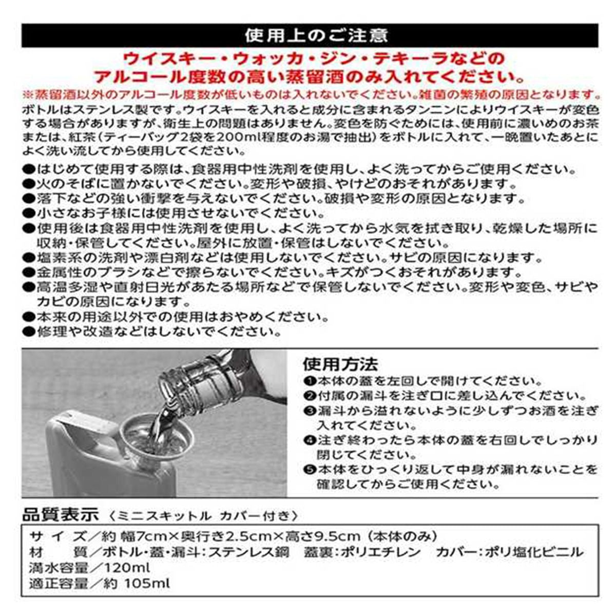 スキットル 小型水筒 蒸留酒ボトル アウトドア ミニスキットル カバー付き 120ml 345669