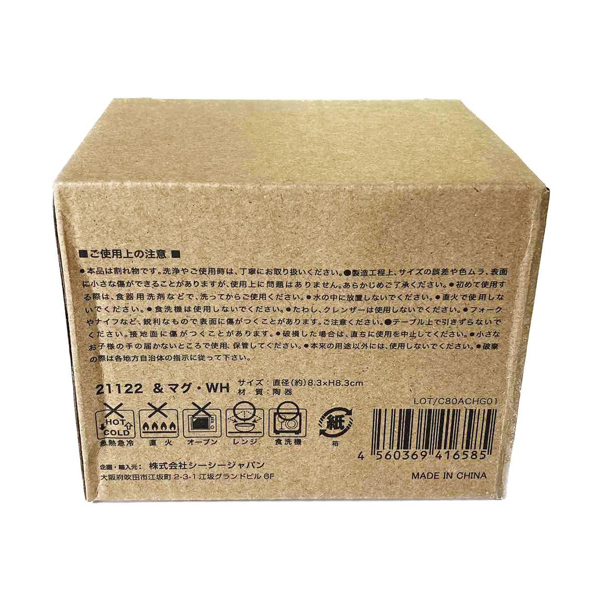 マグカップ コップ &ロゴ入りマグ ホワイト 約φ83×83mm 345690