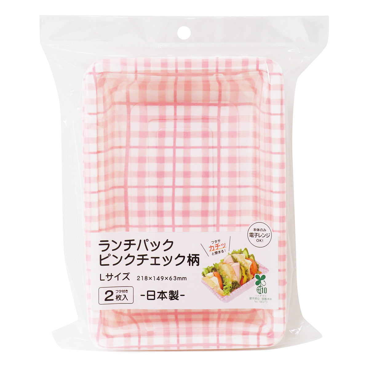 フードパック ランチパックピンクチェック柄 L 2枚 345703