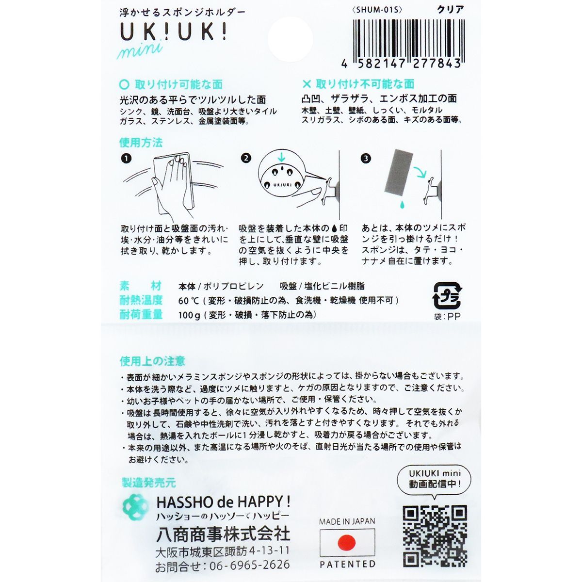 浮かせるスポンジホルダー ミニ クリア 345711