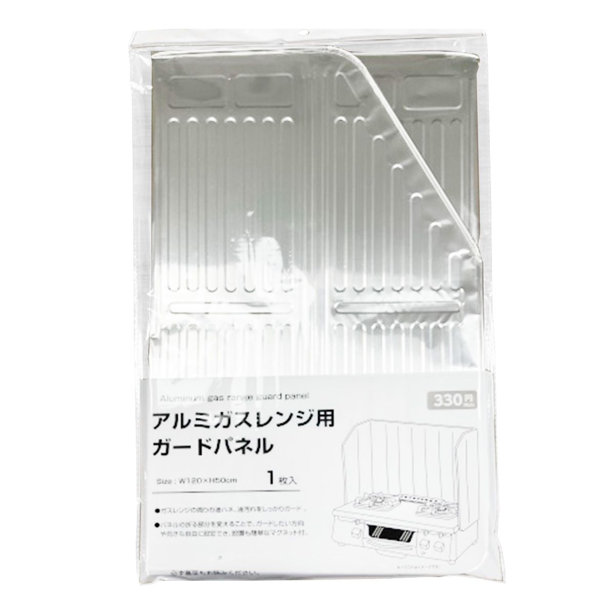 レンジカバー 油はねガード クックガード アルミガスレンジ用ガードパネル 120×50cm 345718