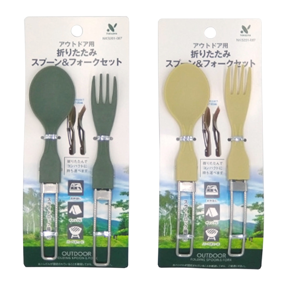 折りたたみスプーン&フォークセット 345739
