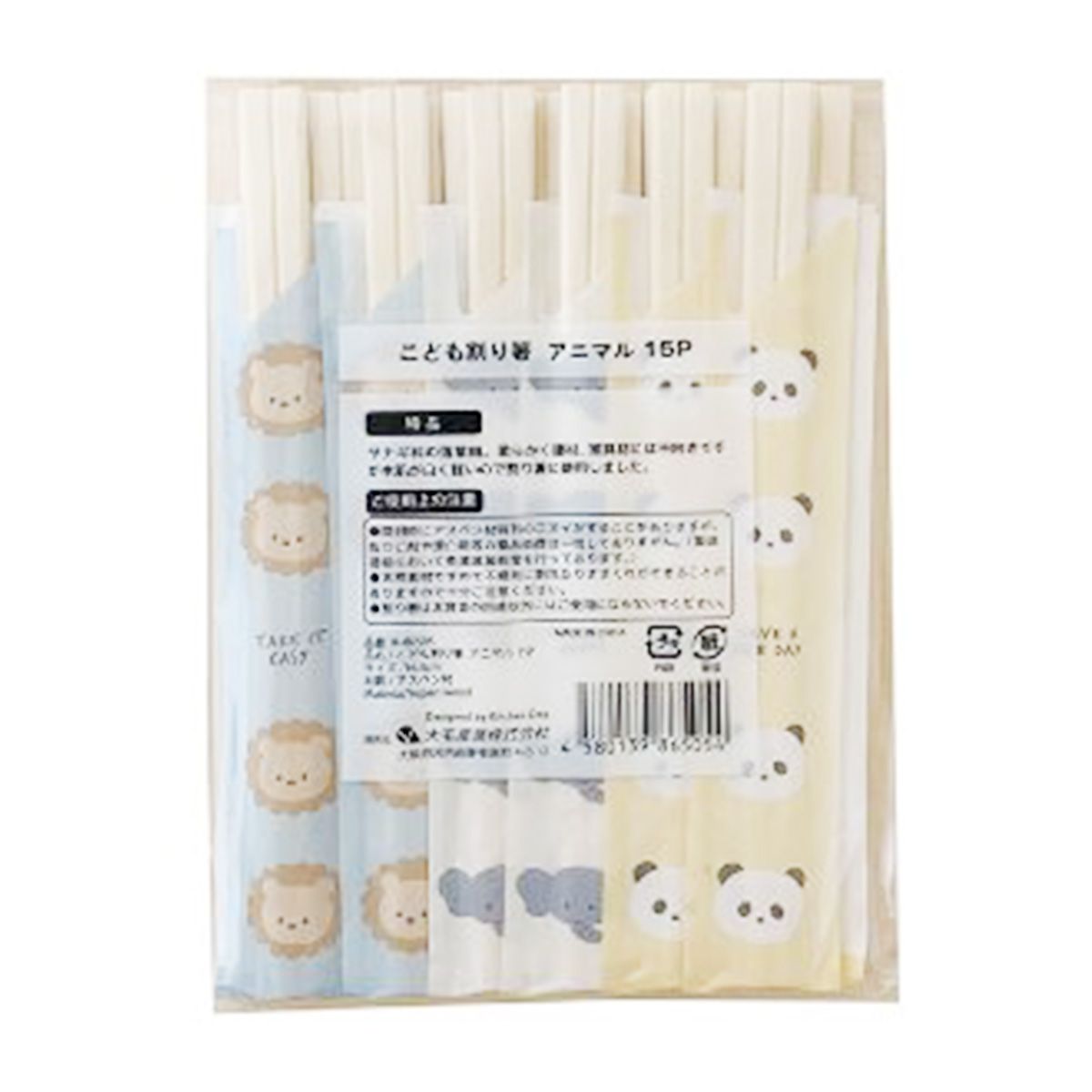 こども割り箸 アニマル 15P 345750