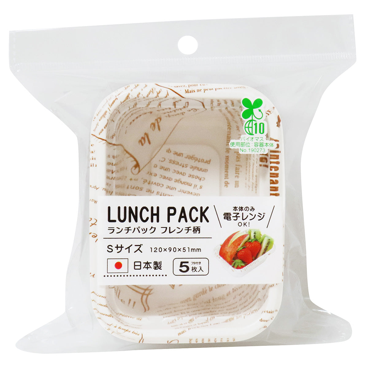 フードパック ランチボックス フードランチパック フレンチ柄 S 5枚 345771