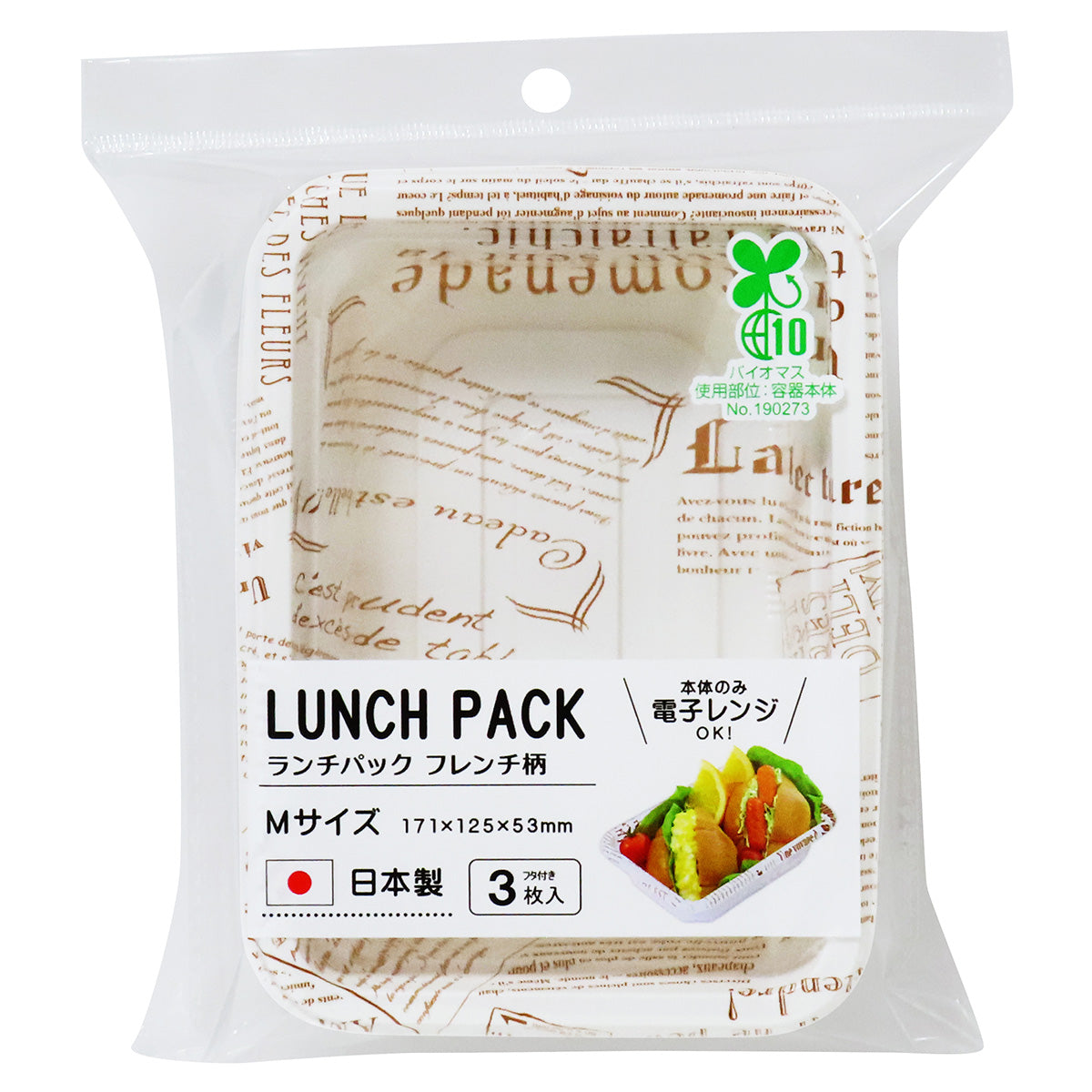 フードパック ランチボックス フードランチパック フレンチ柄 M 3枚 345772